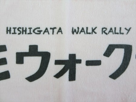 菱形ウォークラリー　2015様 オリジナルタオル製作実績の画像05