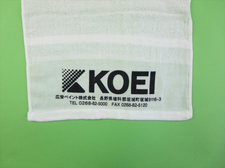 広栄ペイント株式会社様 オリジナルタオル製作実績の画像04