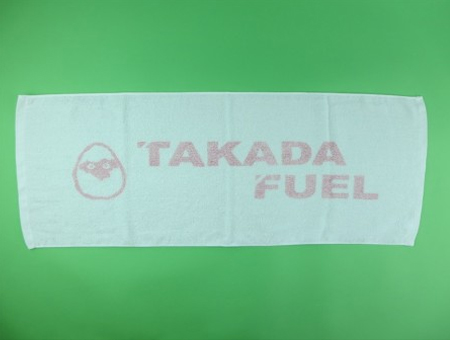 TAKADA FUEL 赤色捺染様 オリジナルタオル製作実績