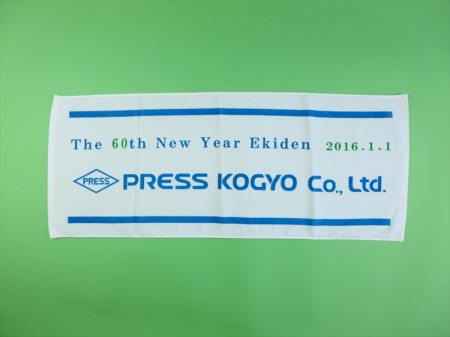 PRESS KOGYO 60th様 オリジナルタオル製作実績の画像03