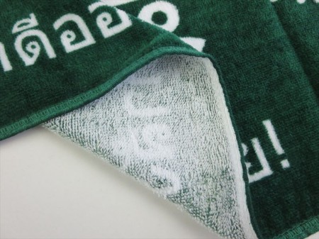 ３１０４　（タイ語）　（濃い緑）様 オリジナルタオル製作実績の画像03