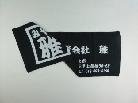 株式会社 雅様 オリジナルタオル製作実績の画像03