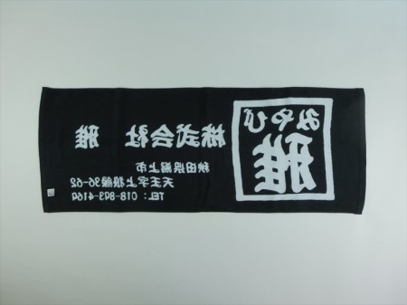 株式会社 雅様 オリジナルタオル製作実績の画像07