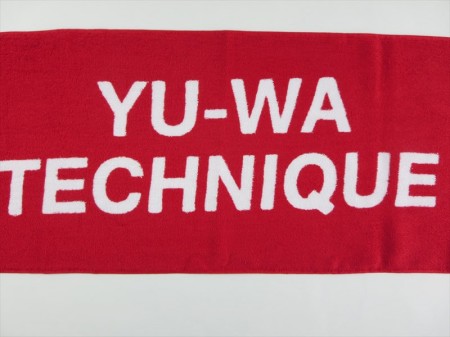 YU-WA　TECHNIQUE　2016様 オリジナルタオル製作実績の画像04