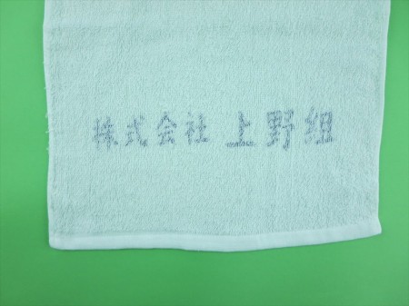 株式会社　上野組様 オリジナルタオル製作実績の画像04