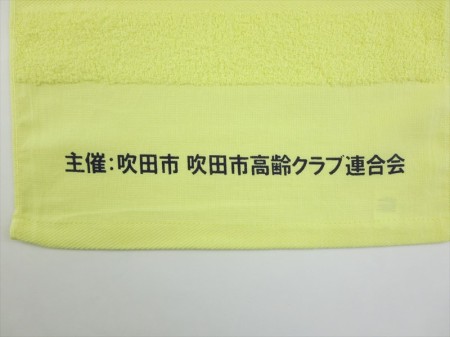 吹田市高齢者スポーツ大会様 オリジナルタオル製作実績の画像05