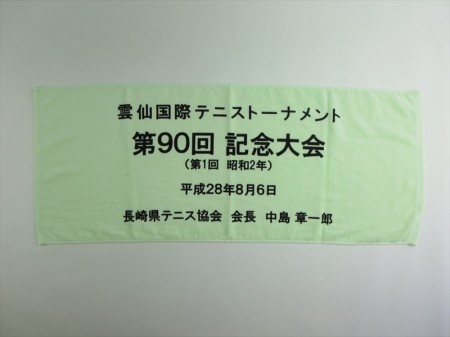 長崎県テニス協会様 オリジナルタオル製作実績の画像02