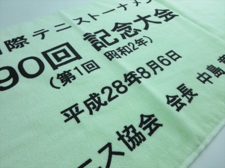 長崎県テニス協会様 オリジナルタオル製作実績の画像06