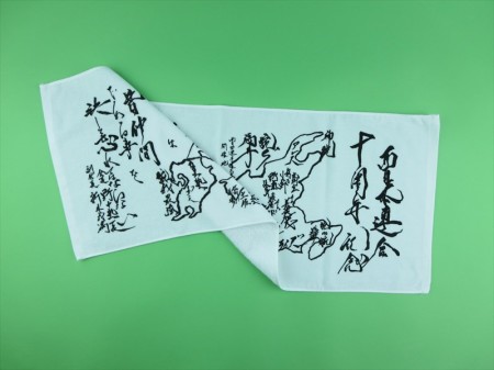 西日本連合（アームレスリング）様 オリジナルタオル製作実績の画像02