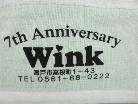 Wink様 オリジナルタオル製作実績の画像05