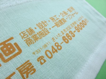 株式会社東武店舗企画様 オリジナルタオル製作実績の画像04