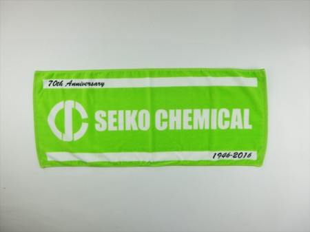 SEIKO　CHEMICAL様 オリジナルタオル製作実績