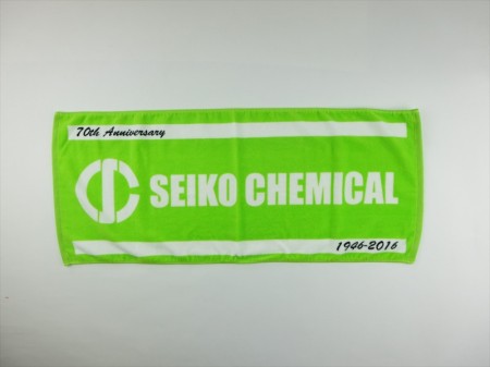 SEIKO　CHEMICAL様 オリジナルタオル製作実績の画像01