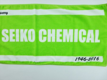 SEIKO　CHEMICAL様 オリジナルタオル製作実績の画像06