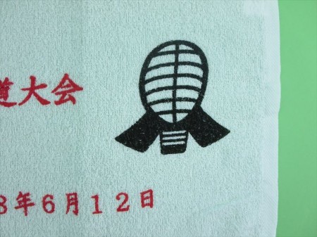 四島少年柔道・剣道大会　　利島大会様 オリジナルタオル製作実績の画像05