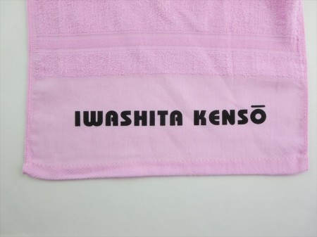 IWASHITA　KENSO（5色）様 オリジナルタオル製作実績の画像03