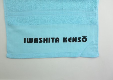 IWASHITA　KENSO（5色）様 オリジナルタオル製作実績の画像04