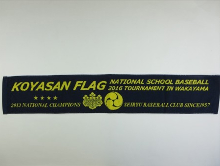 KOYASAN　FLAG様 オリジナルタオル製作実績