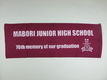 MABORI JUNIOR HIGH SCHOOL（70ｔｈ）様 オリジナルタオル製作実績の画像06