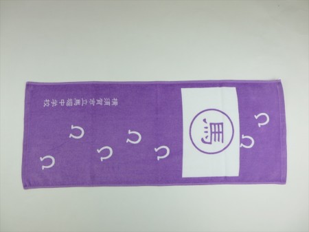 横須賀市立馬堀中学校様 オリジナルタオル製作実績の画像06