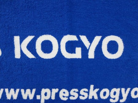PRESS KOGYO Co.,Ltd.様 オリジナルタオル製作実績の画像04