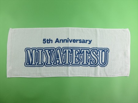 MIYATETSU様 オリジナルタオル製作実績