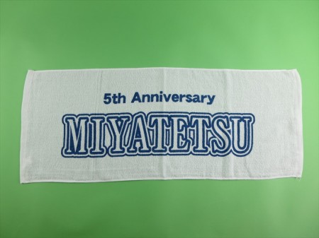 MIYATETSU様 オリジナルタオル製作実績の画像02