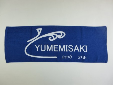 YUMEMISAKI　2016様 オリジナルタオル製作実績