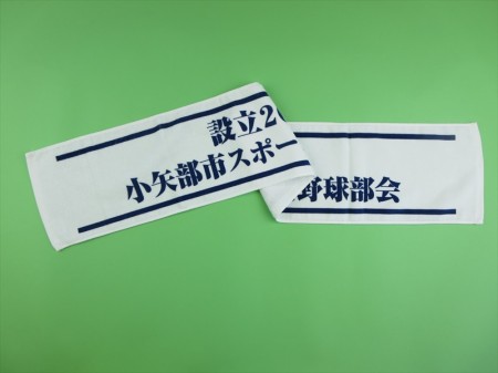 小矢部市スポーツ少年団野球部会様 オリジナルタオル製作実績の画像02
