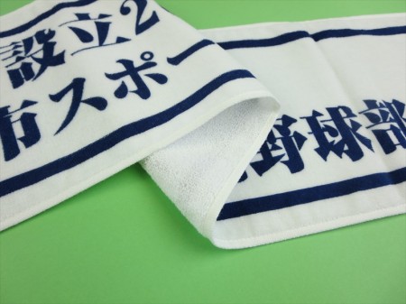 小矢部市スポーツ少年団野球部会様 オリジナルタオル製作実績の画像03