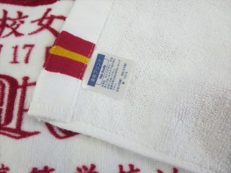 神戸野田高等学校ソフトボール部様 オリジナルタオル製作実績の画像05