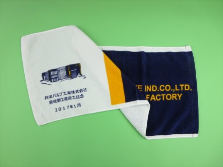 KYOEI　VALVE様 オリジナルタオル製作実績の画像02