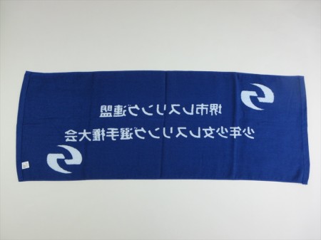 堺市レスリング連盟様 オリジナルタオル製作実績の画像06