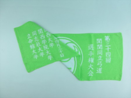 第34回　関関同立弓道選手権大会　様 オリジナルタオル製作実績の画像02