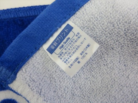 Mitsubishi Tanabe Pharma Group 2017様 オリジナルタオル製作実績の画像05