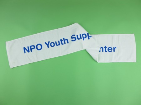 NPO Youth Support Center様 オリジナルタオル製作実績の画像02