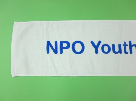 NPO Youth Support Center様 オリジナルタオル製作実績の画像05
