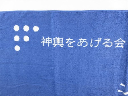 沼田紅蓮　２０１４デザイン様 オリジナルタオル製作実績の画像05