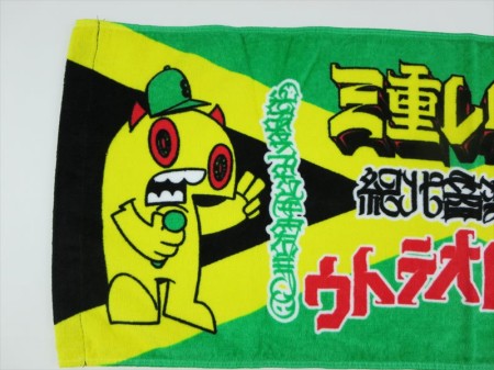三重レゲエ様 オリジナルタオル製作実績の画像04