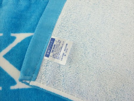NORIYUKI　MIYAI　2015（ブルー）様 オリジナルタオル製作実績の画像03