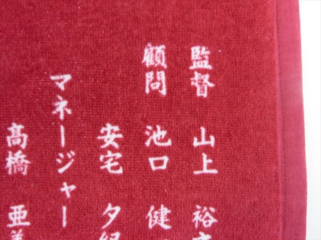 神戸野田高等学校ソフトボール部（フェイス）様 オリジナルタオル製作実績の画像06