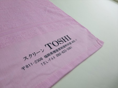 TOSHI様 オリジナルタオル製作実績の画像05