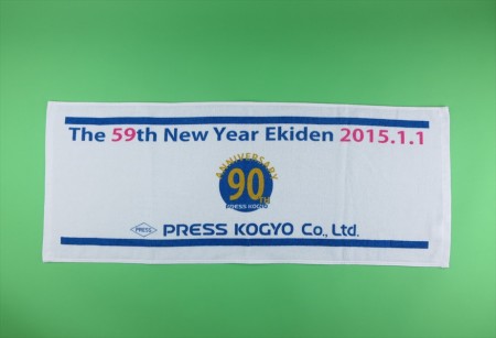 PRESS KOGYO 59th  2015  90th様 オリジナルタオル製作実績