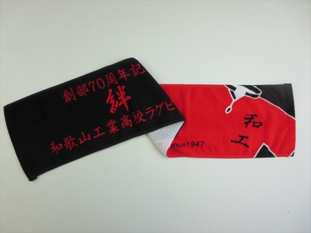 和歌山工業高校ラグビー部　創部70周年様 オリジナルタオル製作実績の画像02