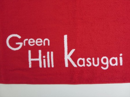 Green Hill Kasugai様 オリジナルタオル製作実績の画像02