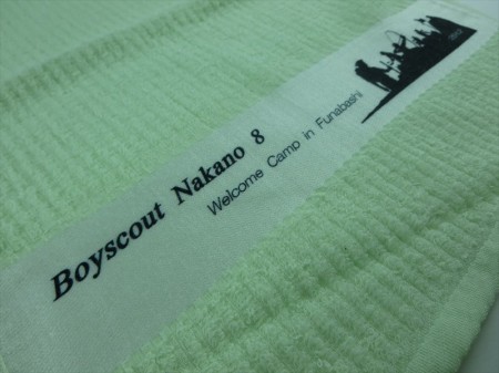 Boyscout Nakano 2012様 オリジナルタオル製作実績の画像06