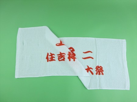 住吉神社例大祭様 オリジナルタオル製作実績の画像02
