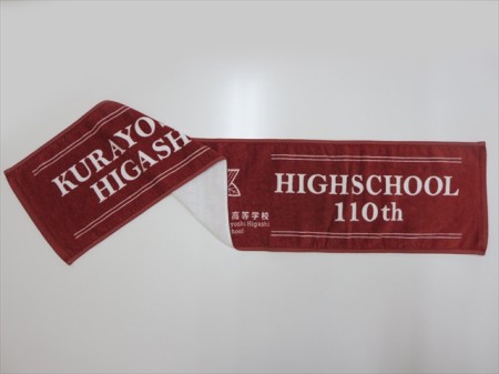 鳥取県立倉吉東高等学校様 オリジナルタオル製作実績の画像02