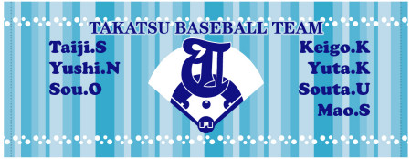 TAKATSU-BASEBALL-TEAM様 オリジナルタオル製作実績の画像03