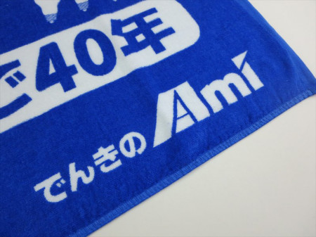 でんきのAmi様 オリジナルタオル製作実績の画像05
